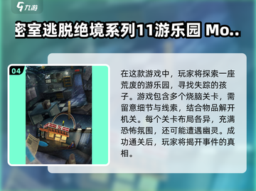 🔥2025最受欢迎 Mods手游推荐🎉玩了就上瘾！截图5