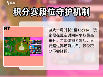 爆裂小队🔥超燃游戏特色抢先曝光！💥截图4