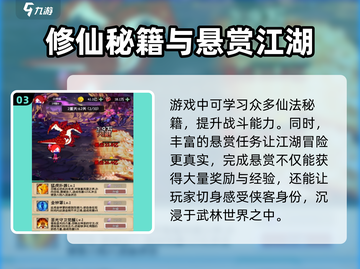 小师妹的剑🔥玩法大揭秘！游戏达人必看！截图4