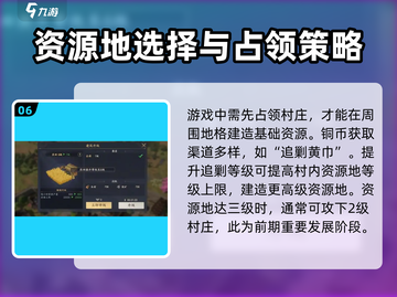 战地无疆🔥新手必看！轻松上分秘籍🎉截图7