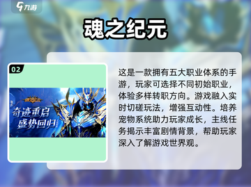 🔥2025最🔥奇迹手游下载推荐，玩了就上瘾！💥截图3