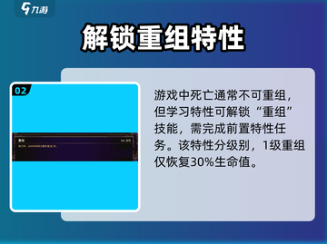 小骨英雄杀手重生💥游戏重组功能大揭秘！截图3