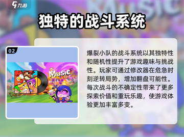 爆裂小队🔥手游超好玩，派对游戏王炸来袭🎉截图3