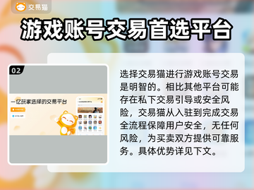 逆水寒手游🔥账号交易平台推荐🎉截图3