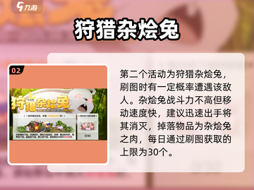 DNF手游×刀剑神域联动来袭💥游戏副本+限定皮肤曝光！🎮🗡截图3