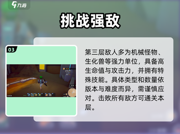 《沙石镇时光》第三层入口揭秘🔥截图4