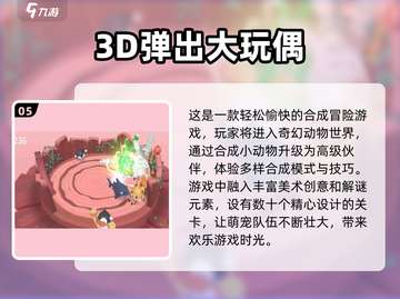2025最🔥玩偶游戏推荐！ Dolls杀上榜🎉截图6