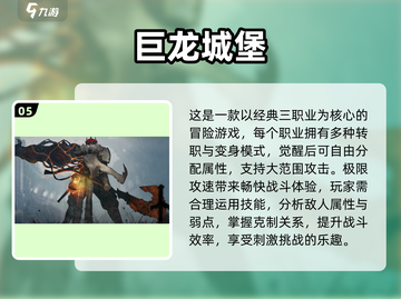 暗黑风手游🔥2024必玩合集✨截图6