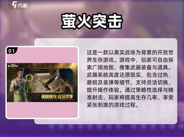 🔥2025最🔥枪战手游推荐，玩了就上瘾！💥截图2
