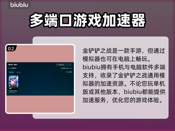金铲铲闪退？💥一招解决单机版问题！🎮截图3