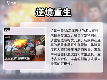 🔥2025必玩！超刺激末日生存游戏推荐🎉截图3