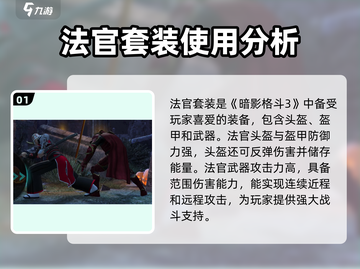 暗影格斗3🔥法官玩法大全，攻略助你称霸赛场！截图2