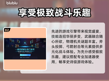战神4🔥闪退？加速器神器来救场！💥截图3