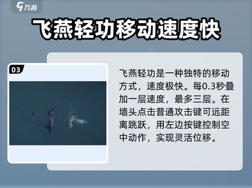 燕云十六声✨大轻功使用攻略，掌握空中翱翔技巧！截图4