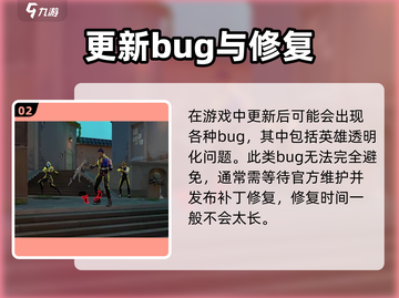 《无畏契约选人看不见英雄？》💥截图3