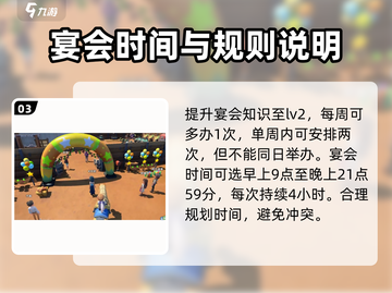 《沙石镇时光》聚会桌制作攻略💥🎉截图4