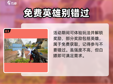 APEX英雄手游角色获取大揭秘💥🔥截图4