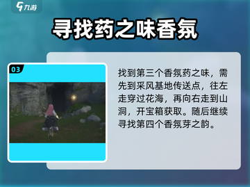 无限暖暖香氛全收集攻略✨游戏党必看！截图4