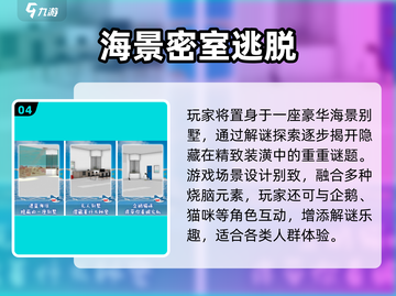 🔥2025高人气密室逃脱手游推荐！🔥解谜王者速来挑战！🕵‍♂🎮截图5