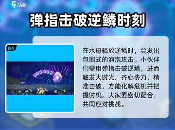 超时空跑跑🔥时光水母超强解析来啦！截图5
