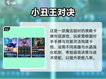 🤡2025最火小丑游戏大揭秘！玩到停不下来截图3