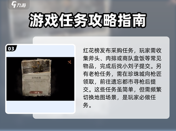 破碎之地🔥珍珠城进入条件全揭秘🎉截图4