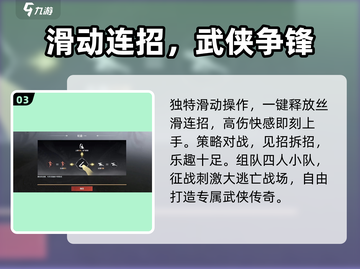 永劫无间手游定档！🔥8.8公测截图4