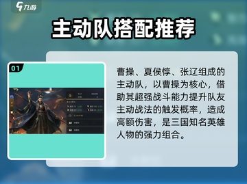 三国谋定天下🔥张辽最强阵容搭配曝光！💥截图2