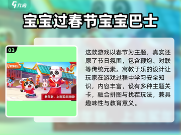 🔥8岁宝宝必玩益智游戏TOP榜！🎮截图4