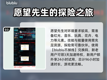 七日世界📖愿望先生位置🔥超全攻略📍截图4