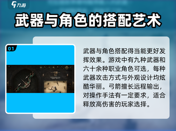 权力之望🔥弓箭玩法大揭秘，超好玩⚡截图2