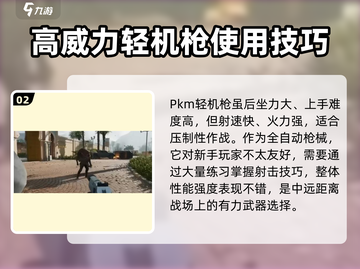 三角洲行动🔥超强武器推荐，吃鸡必备！截图3
