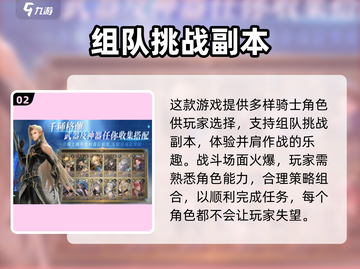 剑与骑士团💥公测时间泄露！最新消息速看🔥截图3