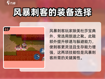 元气骑士前传🔥风暴刺客武器大全来袭！🎉截图4