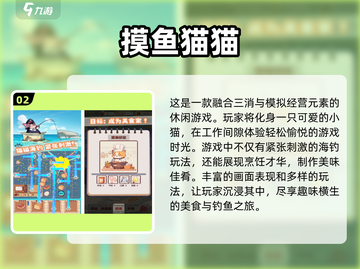 2025免费摸鱼手游大盘点，玩到停不下来🎮🔥截图3