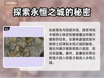 艾尔登法环：菈妮支线全攻略，轻松白金！✨截图3