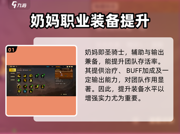 DNF手游奶妈玩法🔥地下城与勇士奶妈这样玩超简单！截图2