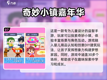 2025年最🔥3岁孩子游戏Top10✨带娃必备！截图8