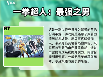 🔥2024高人气日系RPG手游排行榜✨截图4
