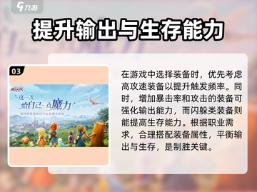 魔力宝贝复兴版🔥弓箭手职业超强解析来啦！截图4