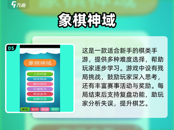 🔥2025最🔥象棋休闲游戏下载链接汇总🎉截图6