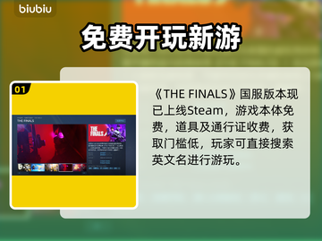 🔥终极角逐Steam英文名曝光！🎮截图2