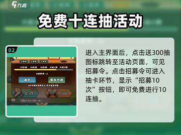 忍者时刻💥氪金玩法大揭秘，不花钱也能玩转游戏！截图3
