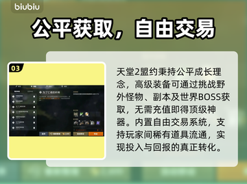 🔥天堂2盟约0门槛注册⚡速进截图4