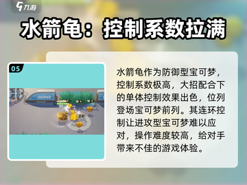 宝可梦大集结🔥全角色介绍，快来看看都有谁！Pokémon截图6