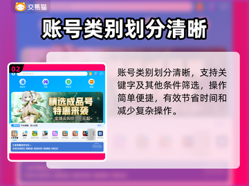 王者荣耀手游账号交易🔥安全平台推荐🎉截图3