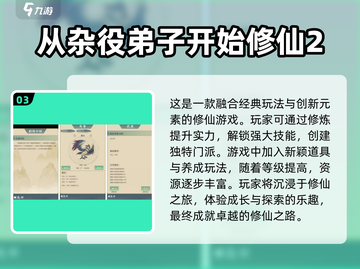 🔥2025最🔥的修仙RPG手游排行来了！💥截图4