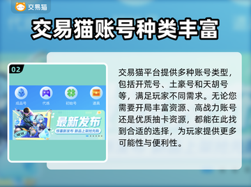 三国志战略版账号交易🔥哪里最靠谱？👇截图3