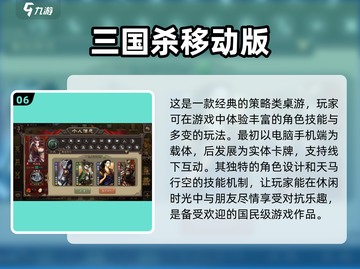 🔥三国迷必玩！超高人气三国游戏推荐🎮截图7