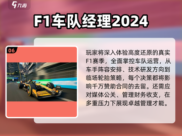 🔥2025最耐玩F1赛车手游榜单来袭！🏎截图7